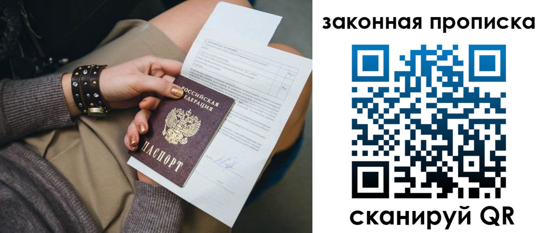 временная регистрация гарантия в Сураже