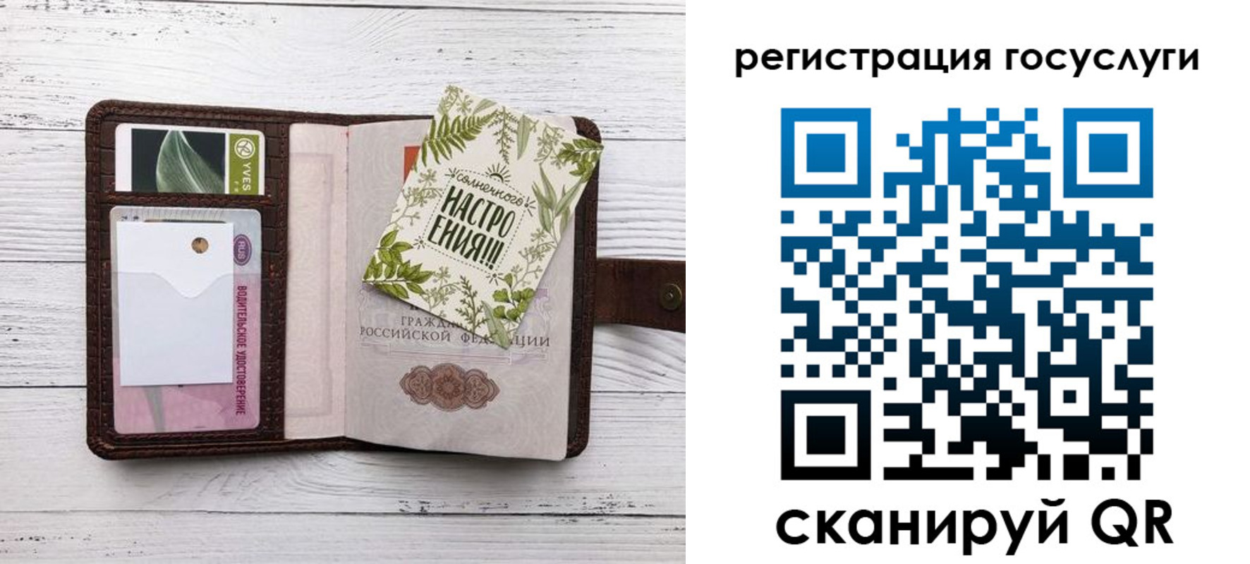 прописка 2025 в Сураже
