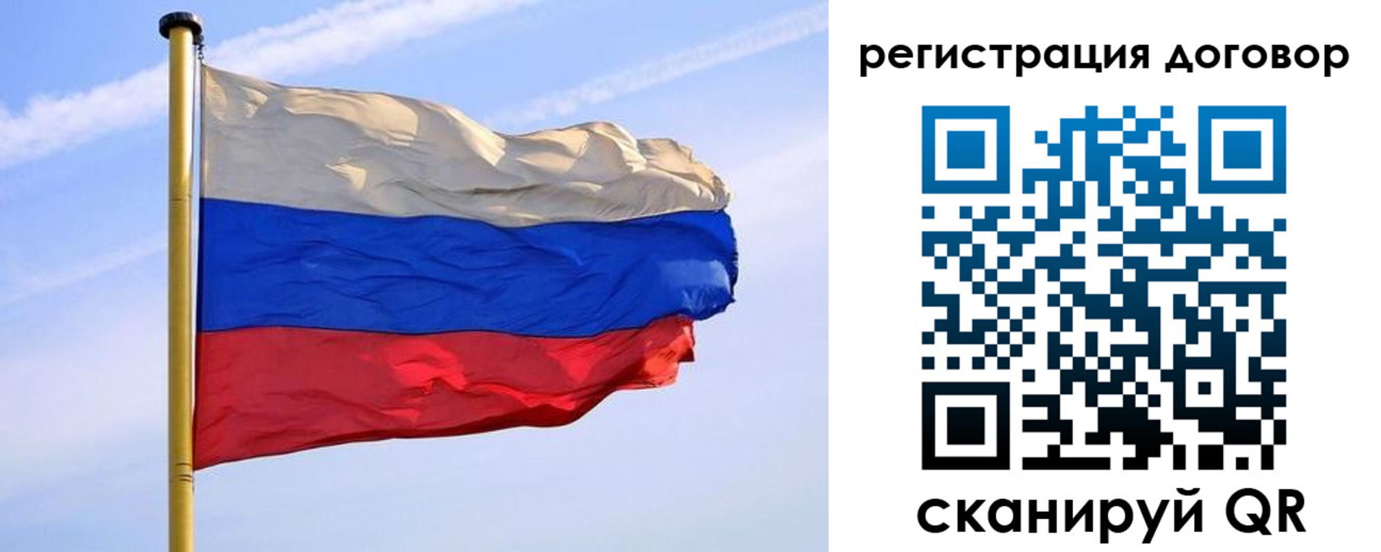 временная регистрация законно в Сураже
