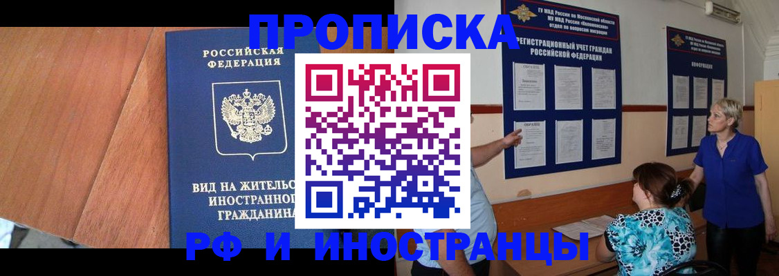 временная регистрация для всех в Сураже