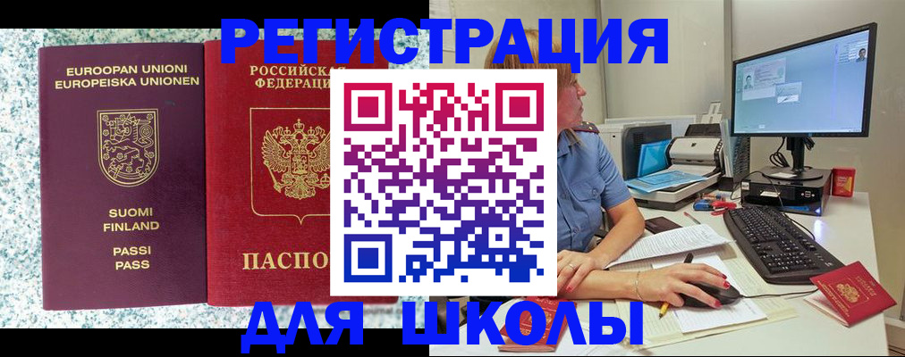 временная регистрация надежно в Сураже