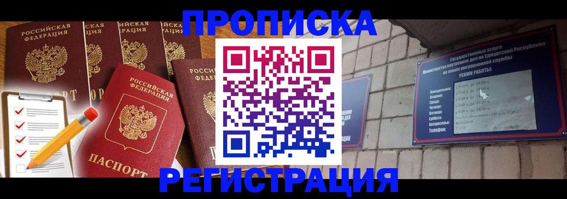 временная регистрация адрес в Сураже