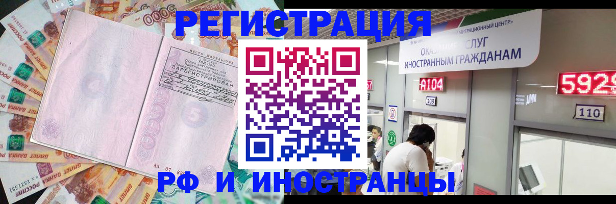 временная регистрация для всех в Сураже