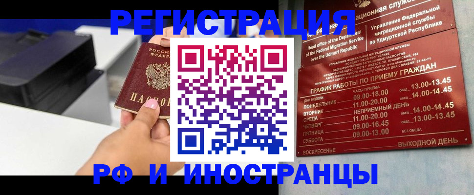 прописка штамп в Сураже