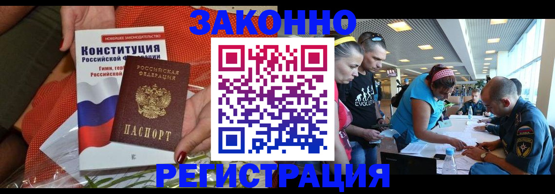 временная регистрация гарантия в Сураже
