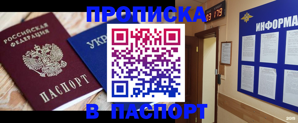временная регистрация собственник в Сураже