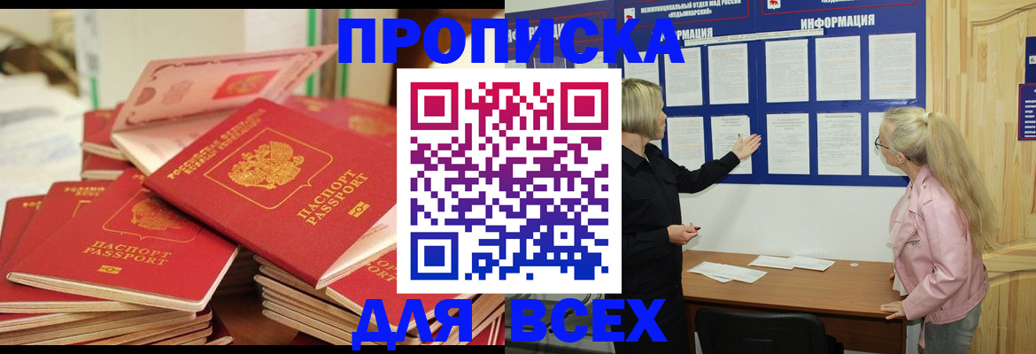 миграционный учет в Сураже