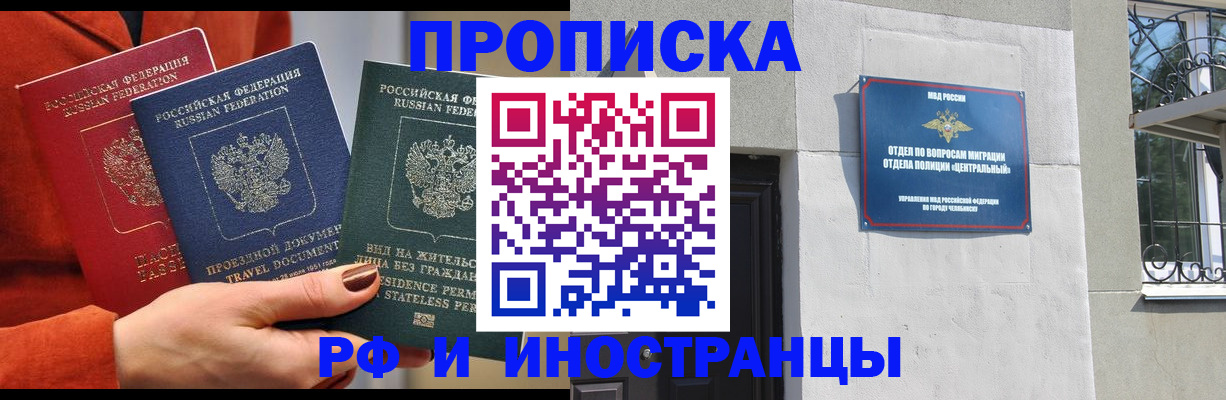 прописка регистрация в Сураже